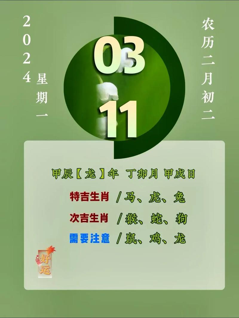 “万无一失保平安”打一最佳准确生肖