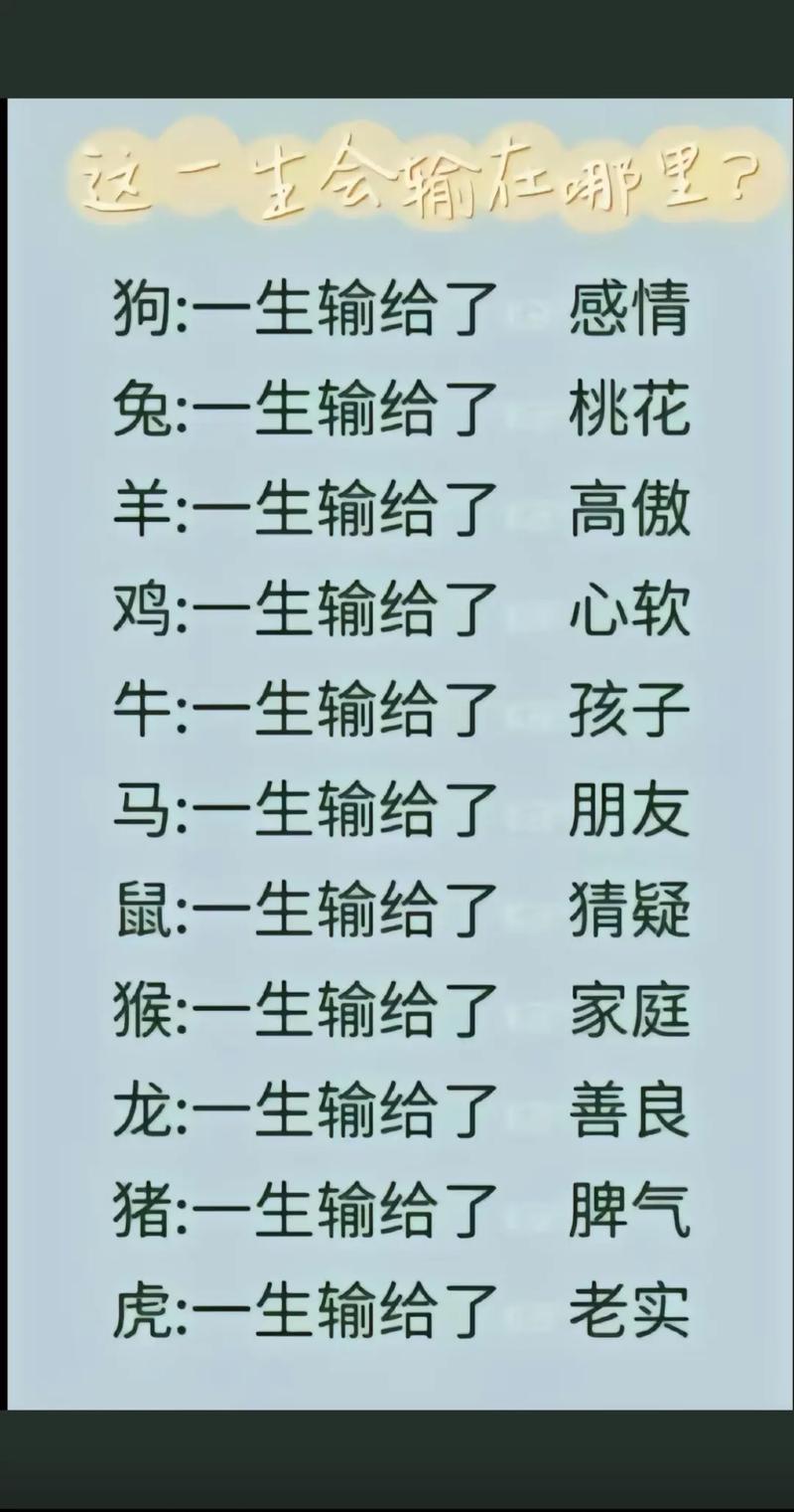 “满山花果红似锦”打一正确的生肖