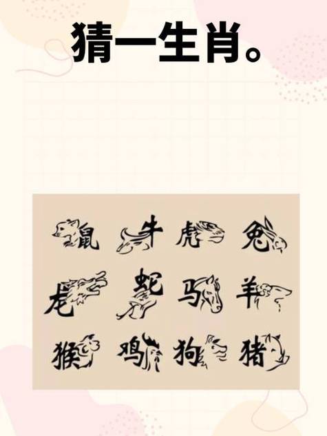 “五讲四德今又现”打一生肖是什么