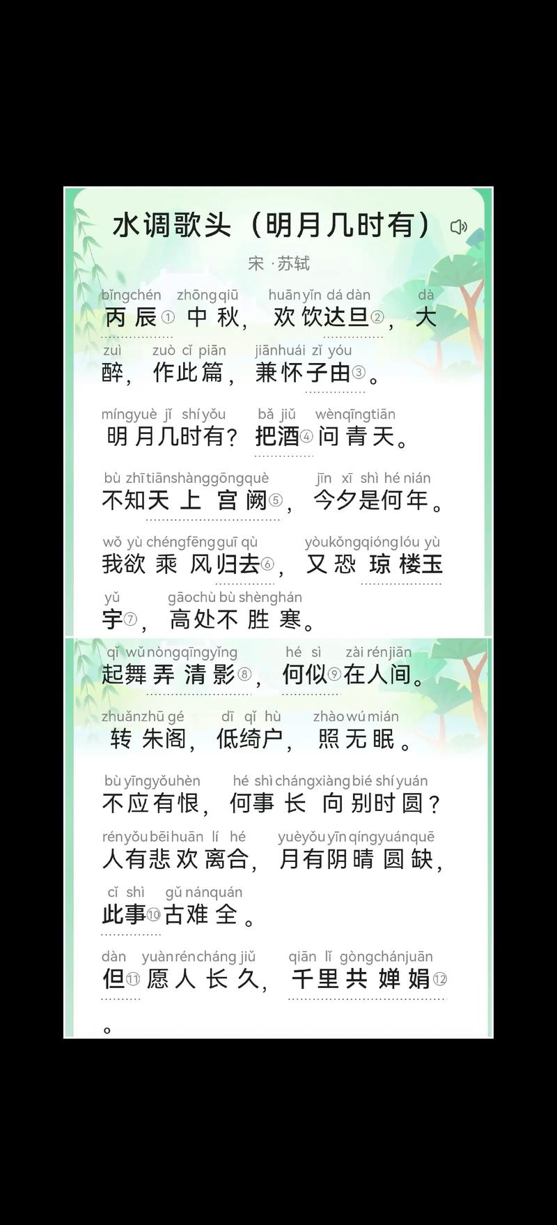 “桃红李白新秧绿，曲江水满花千红”打一正确的生肖