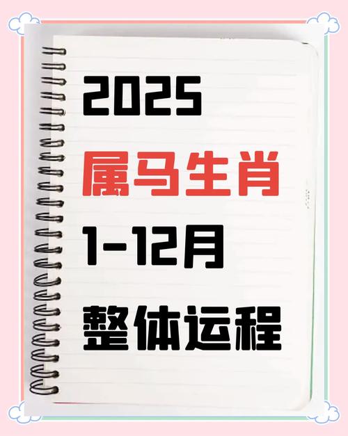 2025蛇年冲什么生肖,2025年属蛇的多大年龄