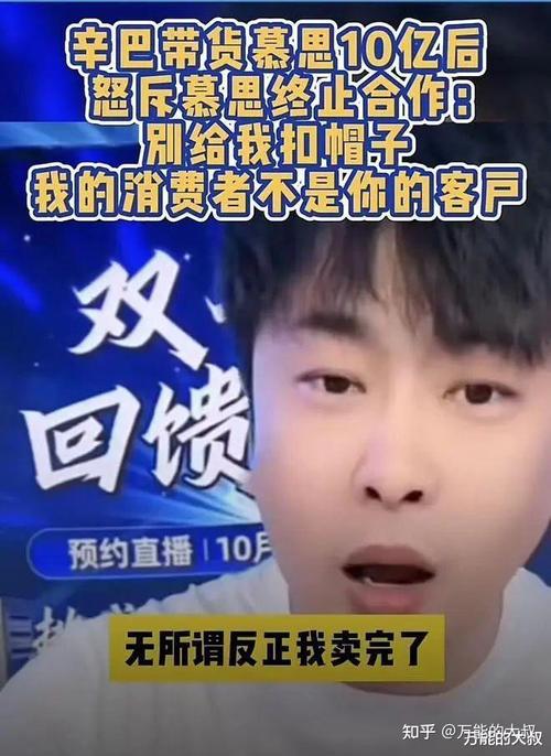 辛巴直播间在哪个平台买东西,辛巴直播买东西一般都是什么平台