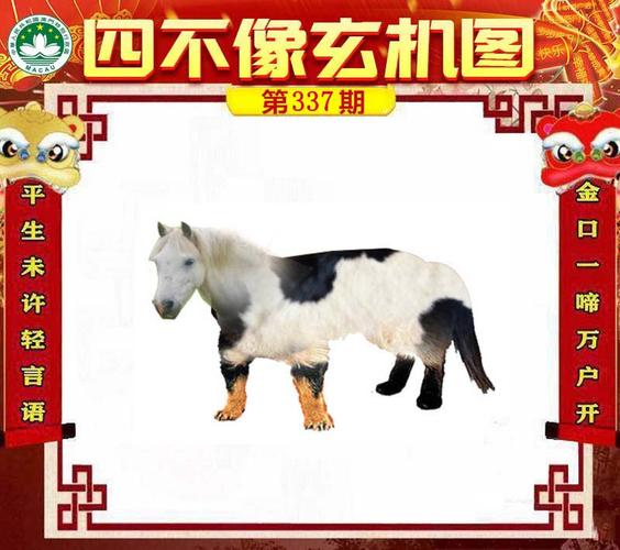 今期四合一紧随是什么生肖,今期四不像生肖图片2020年第02期