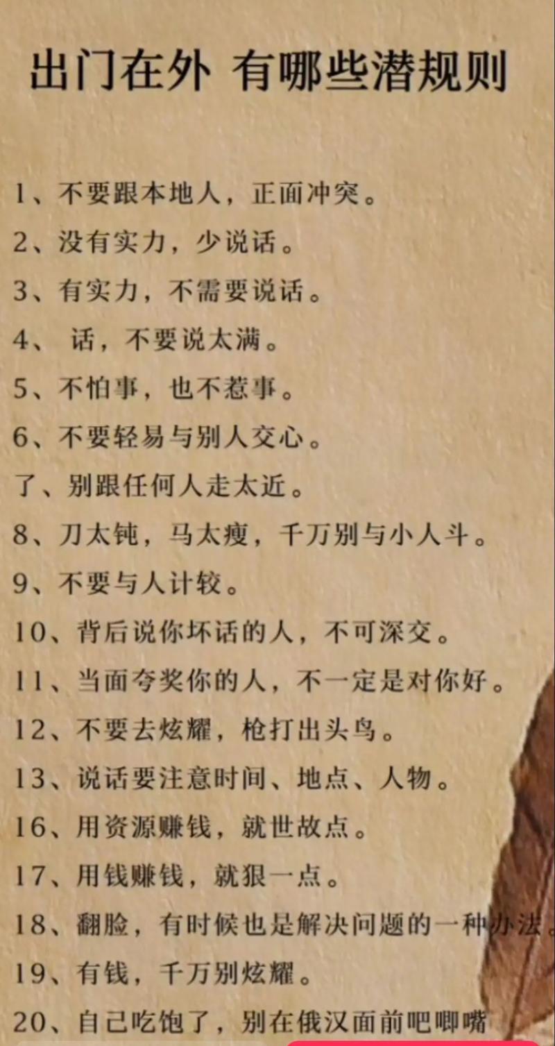“在外出门小心好”打一生肖是什么