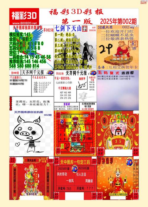 今期有防四五开准确一肖,今期有防四五开,十八二六今期开