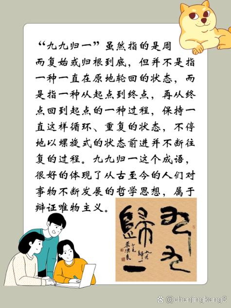 “拜师学艺多变术，天生却是红屁股”打一正确的生肖