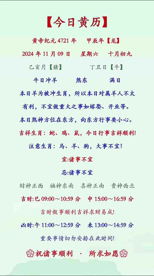 挂历玄机是什么生肖,挂历有玄机是什么意思
