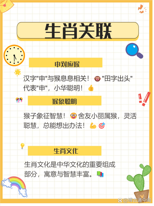 今期生肖土在头最佳答案,今期生肖出南方,土金在头应出尽猜生肖