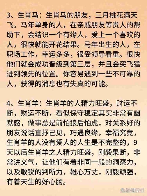 “以德服人”打一生肖是什么