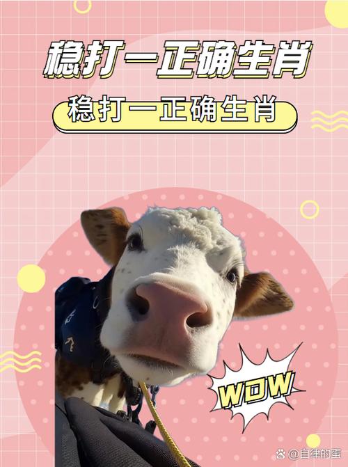 “随意一瞥”打一个生肖动物