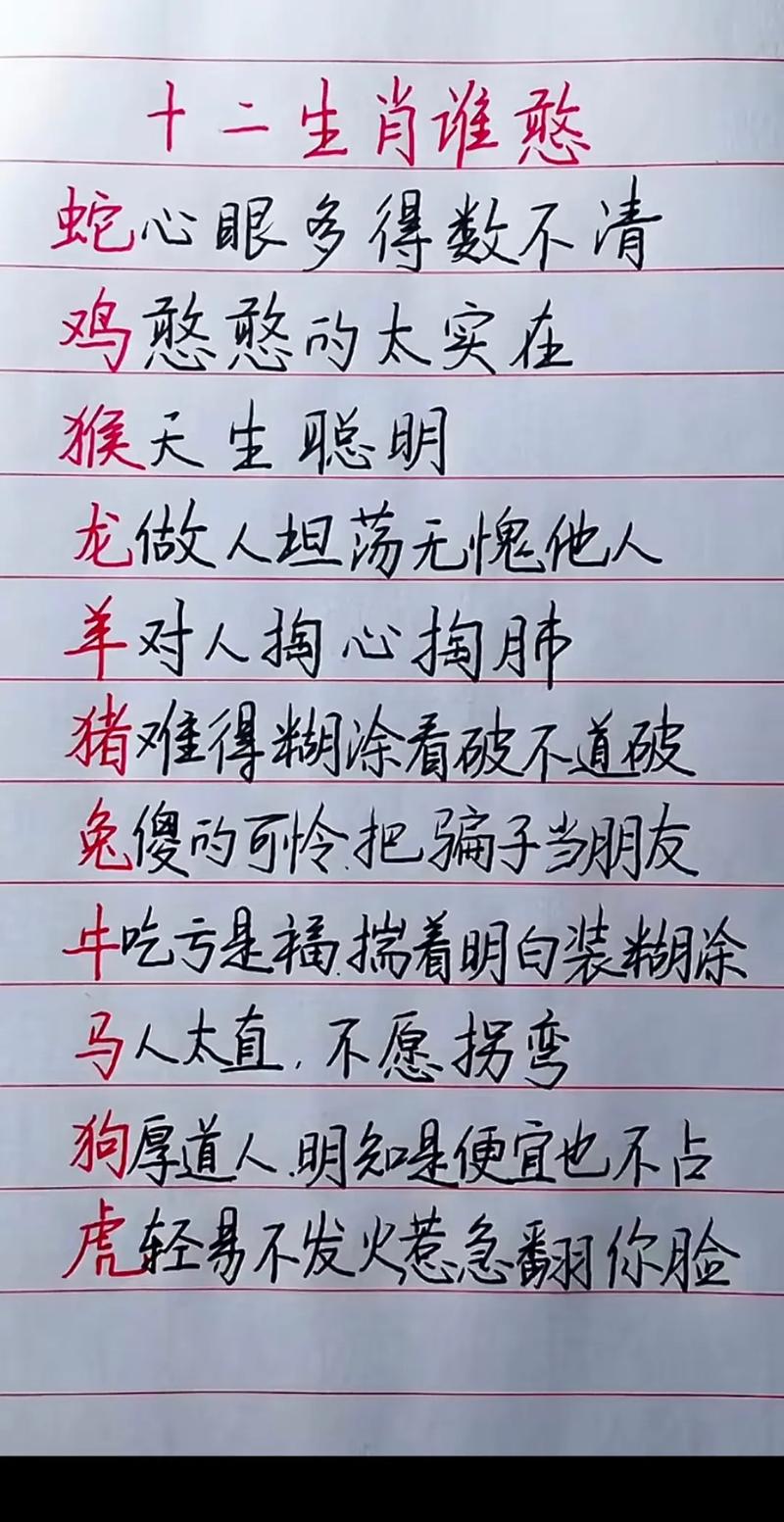 “深陷险境，懵然不知。双手合十莫看错”打一最佳准确生肖