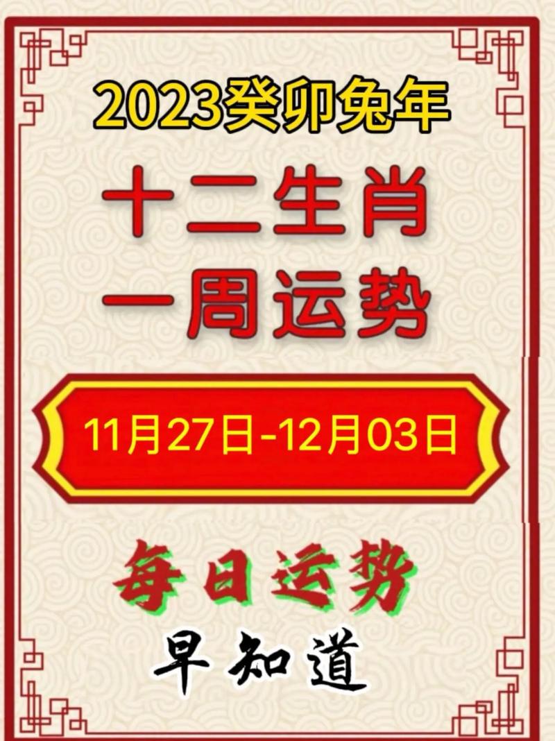 一七今期天上走准确生肖,一七二七看本期是什么生肖