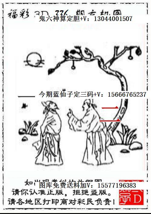 今期玄机透露图,玄机资料玄机图2020年第9期玄机图