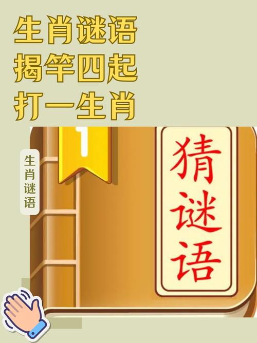 “冰弦纖指弹流水”打一正确的生肖