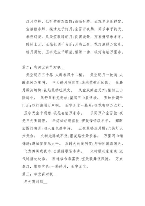 “一中多有灵码来，银花有焰万家春”是代表哪个生肖