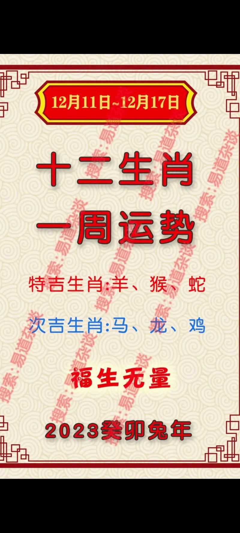 “幽谷猛啸气雄高，今期生肖五六开”指什么生肖