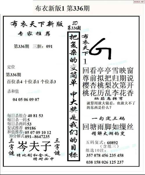 迷刘问卦一个三是指什么数字的简单介绍