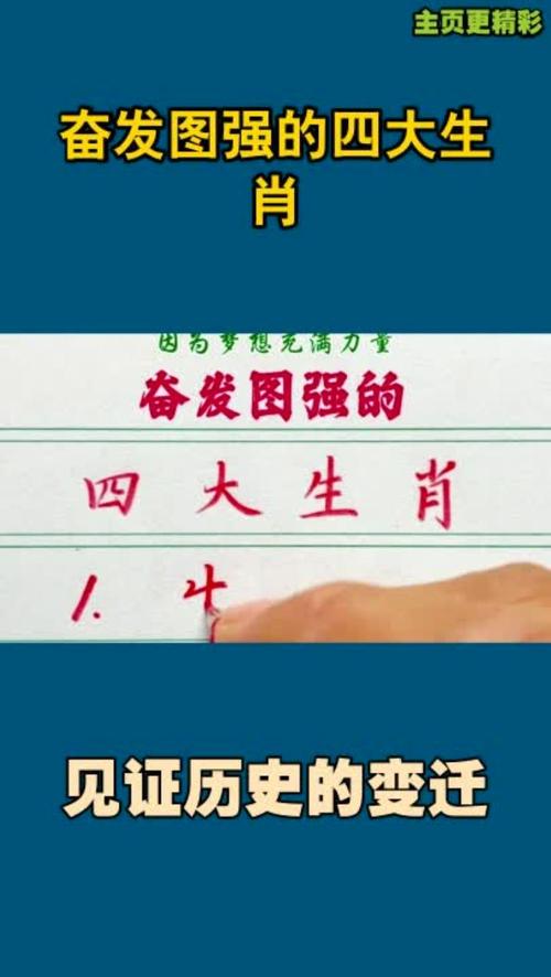 “踏玻平原芳草绿，阳春二月有正气”打一准确动物生肖