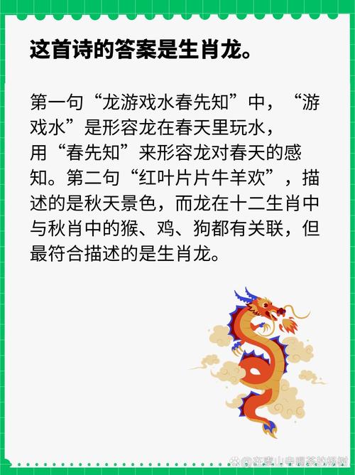 “陆游”指什么生肖