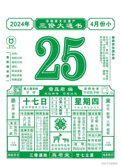今期挂历有玄机猜一生肖的简单介绍