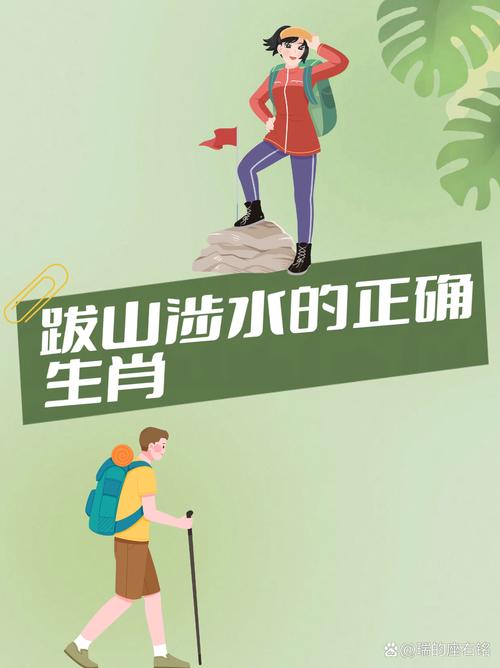 “山穷水尽疑无路遇目不忘”打一最佳准确生肖