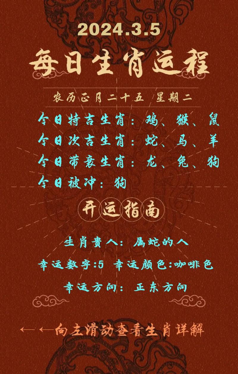 今期生肖起得早打一生肖,今期生肖起得早打生肖什么数字