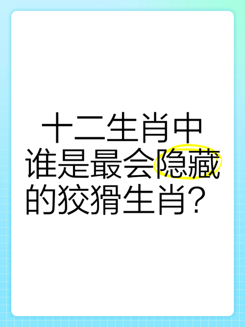 “瞒天过海一定赢”是代表哪个生肖