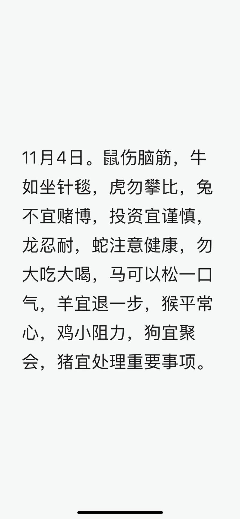 “二八贪小八失大”打一最佳准确生肖的简单介绍