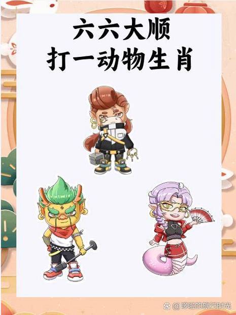 “无路可走”打一动物生肖
