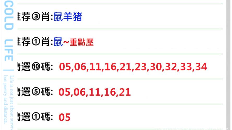 “水光接天”是什么生肖