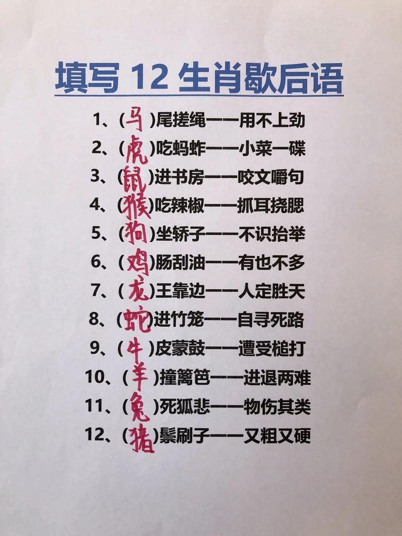 “春光明媚北国景”打一最佳准确生肖