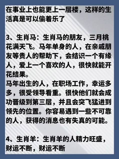今期生肖有牛羊,先后出猜一生肖的简单介绍