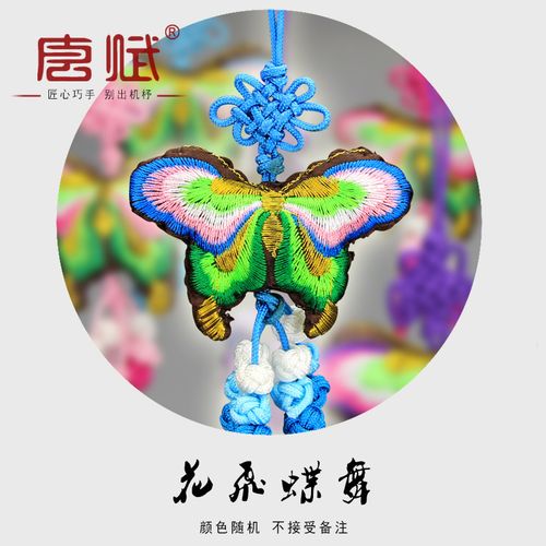 “花飞蝶舞”打一个生肖动物