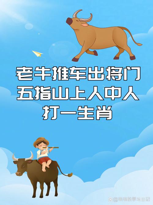 “机关算尽，坚决一心，搵食就要动脑筋”打一动物生肖