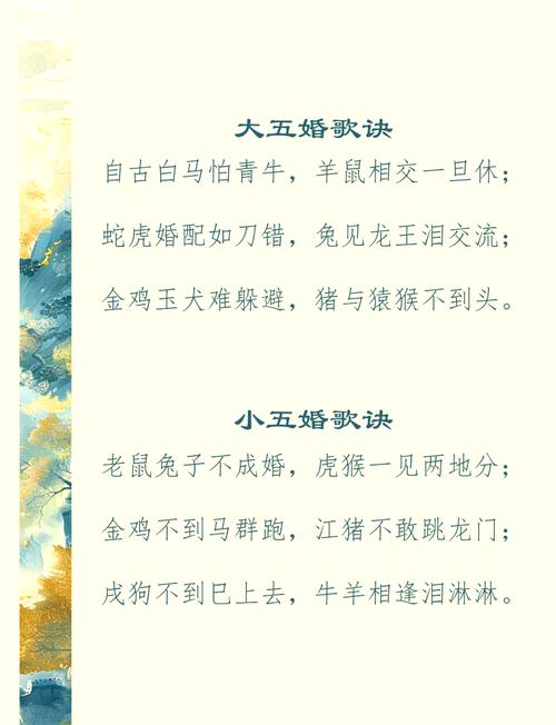 “杀鸡骇猴打官腔顺手牵羊娶新娘”代表什么生肖