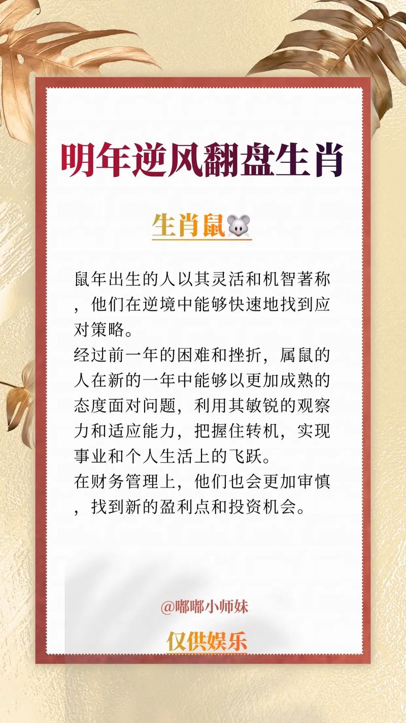 “若海无涯”指什么生肖