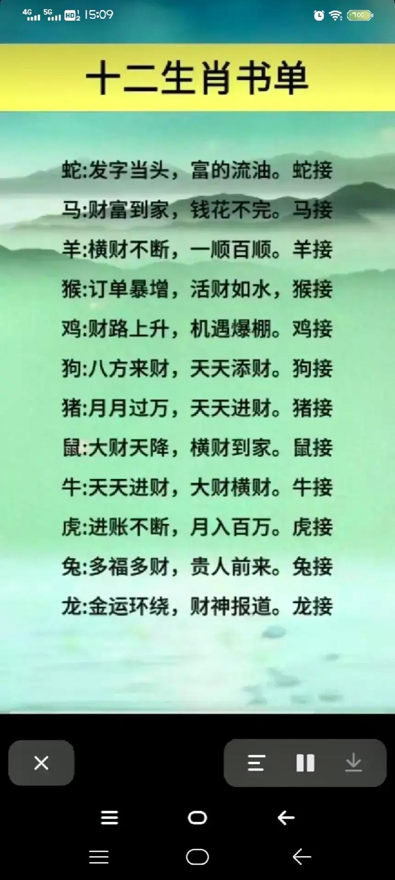 “万绿丛中一点红烟海浮天独如昨”打一准确动物生肖