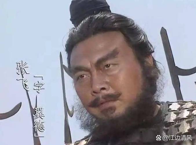 “张飞穿针”打一生肖是什么