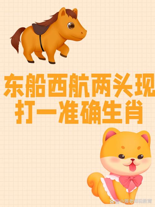 “闲愁万种”打一准确生肖