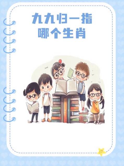 “坚守正道，心贵善良，他日风景不一样”打一准确生肖