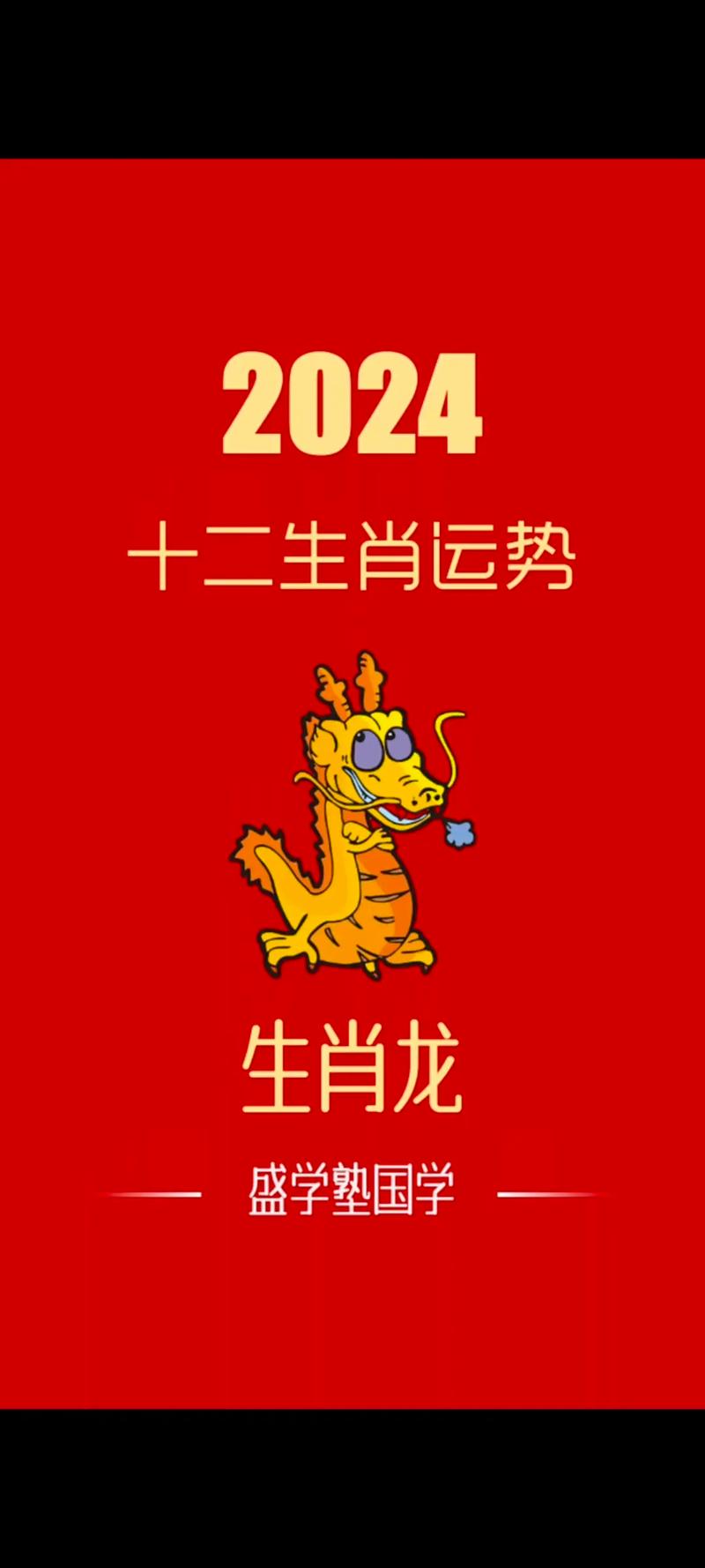 “龙行风雨两方来”代表什么生肖