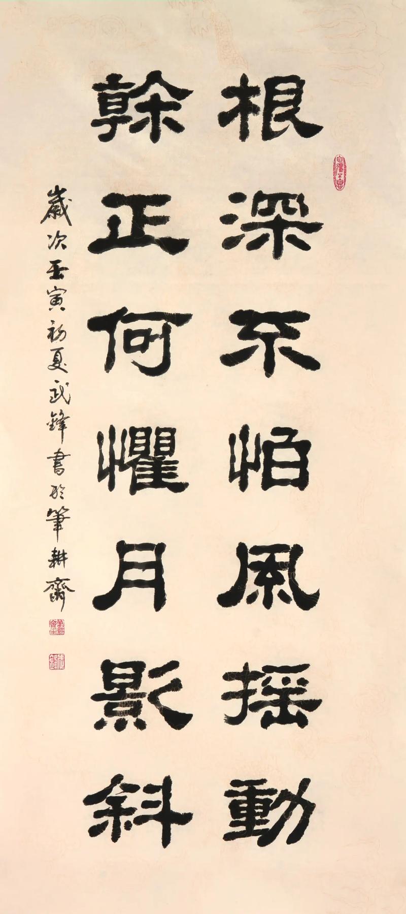 “性情中人，盱衡大局。树正不怕月影斜”是代表哪个生肖