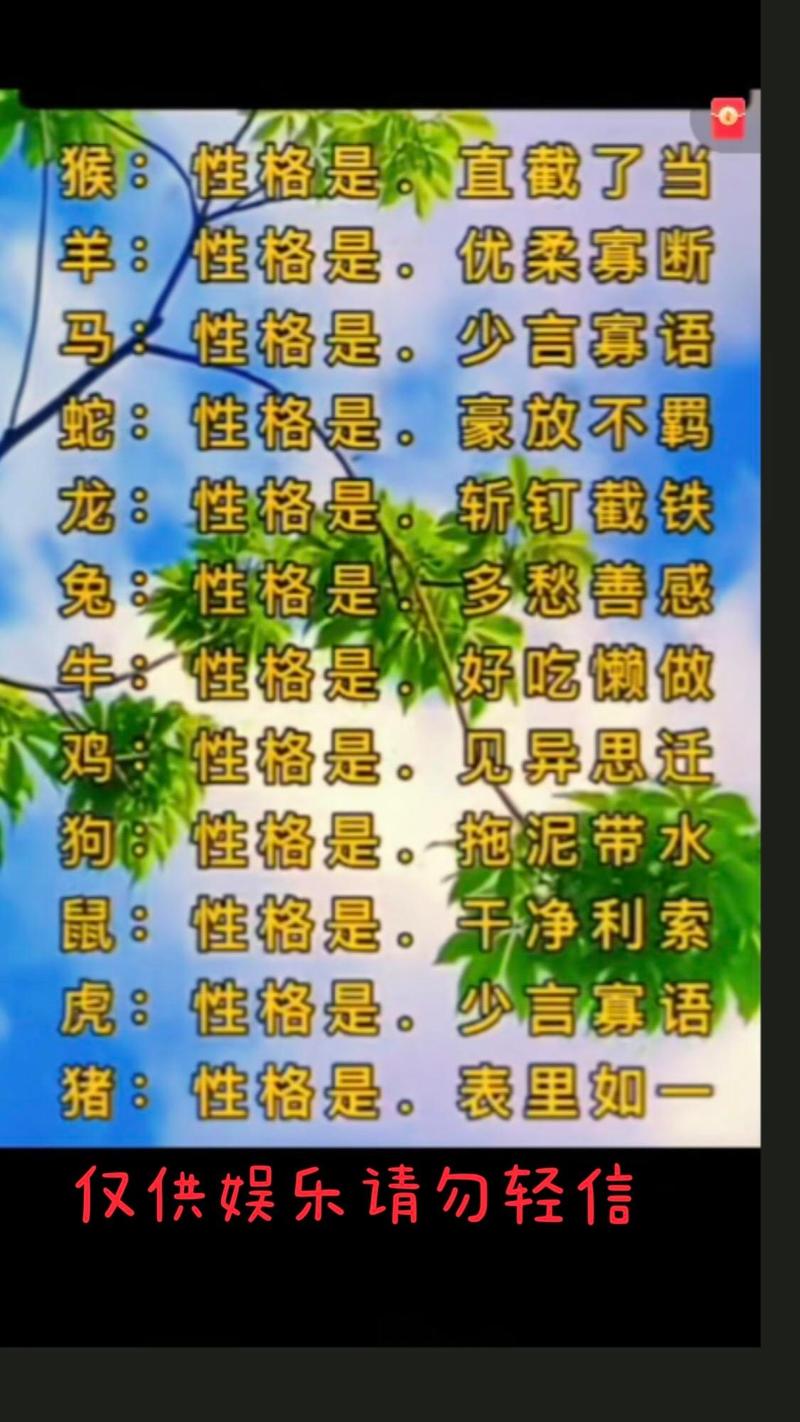 “管它南北与西东，始信动得永不穷”是什么生肖