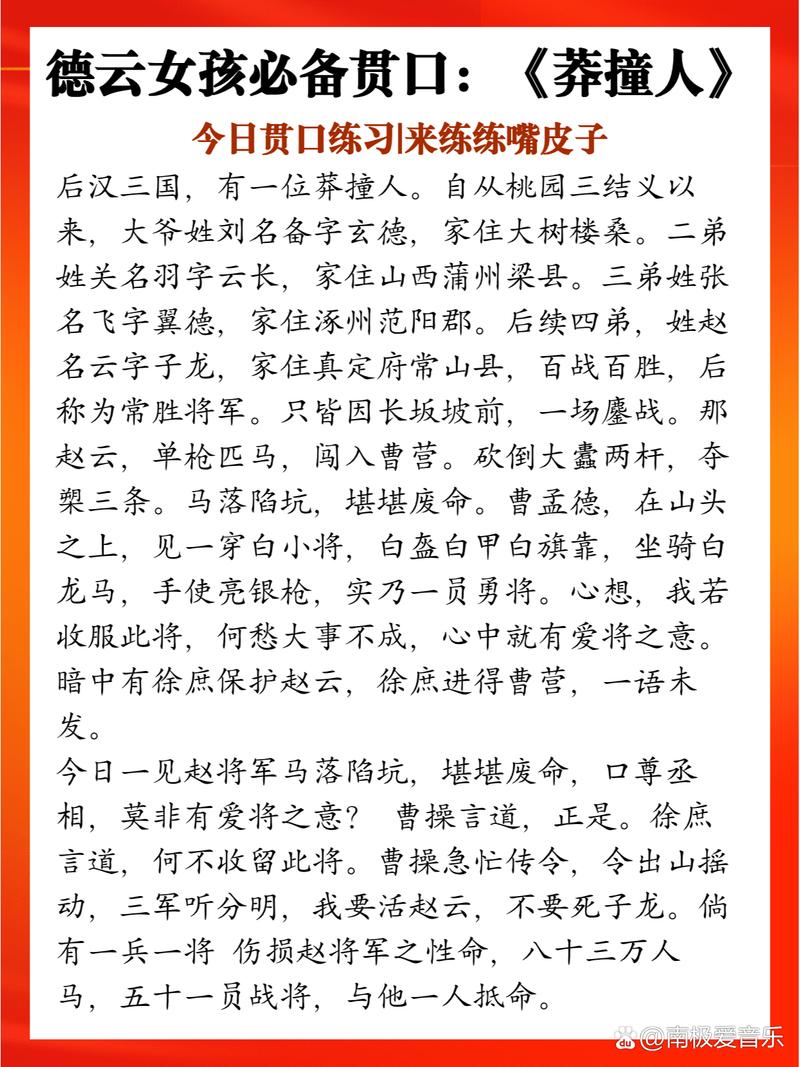 “如雷贯耳”打一生肖是什么