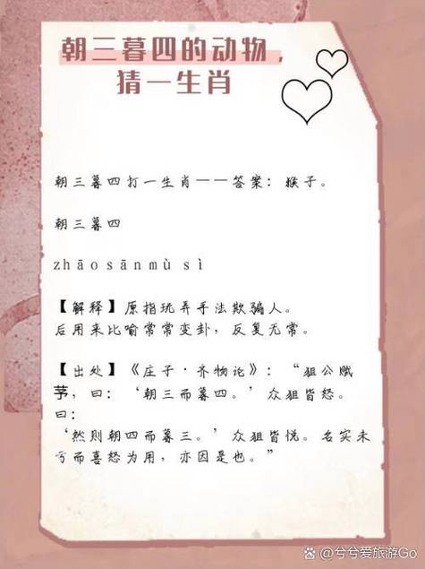 “横行霸道不好人，高风玉骨金鸡咏”打一最佳准确生肖