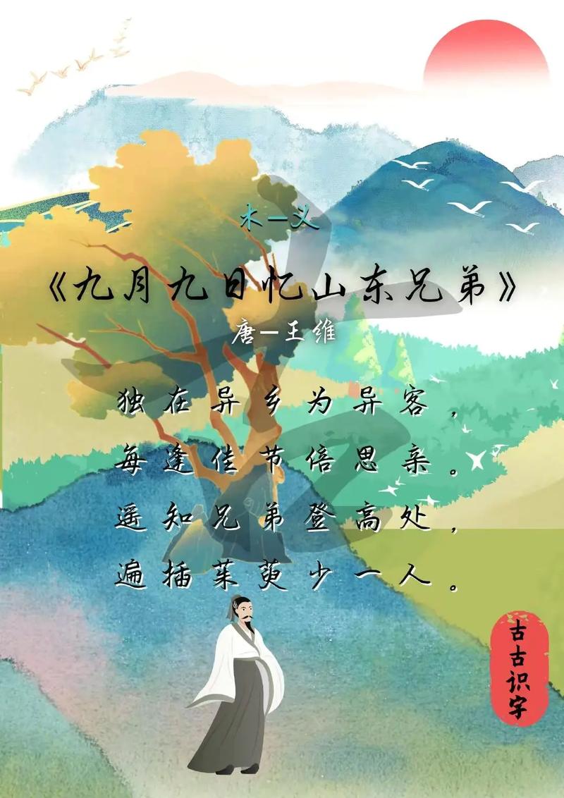 “一帘风雨王维画，七九相让三一伴”是代表哪个生肖