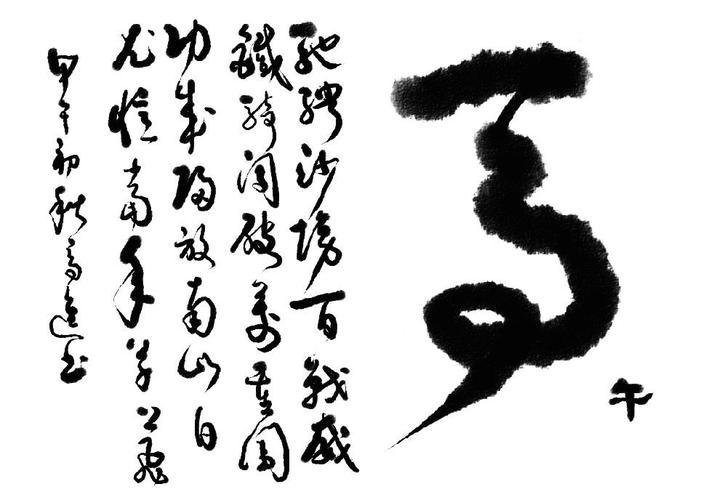 “六上留尾诗袤字，不是汉界莫沾好”是代表哪个生肖