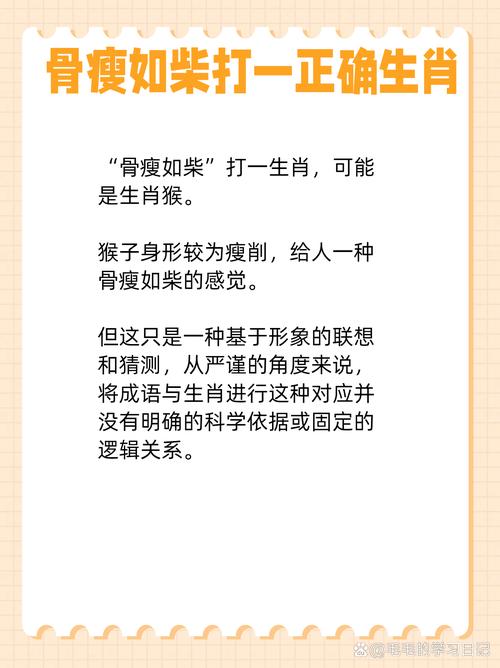 “十有八九输在此，倚老卖又何必”打一最佳准确生肖