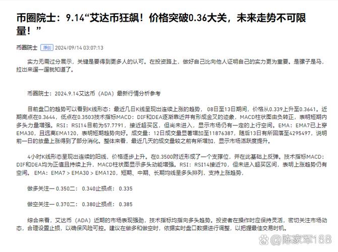 艾达币2025能达到多少钱一枚:艾达币2025能达到多少钱一枚呢