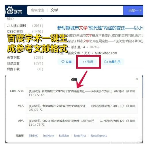 谷歌学术怎么引用参考文献:如何用谷歌学术导出参考文献